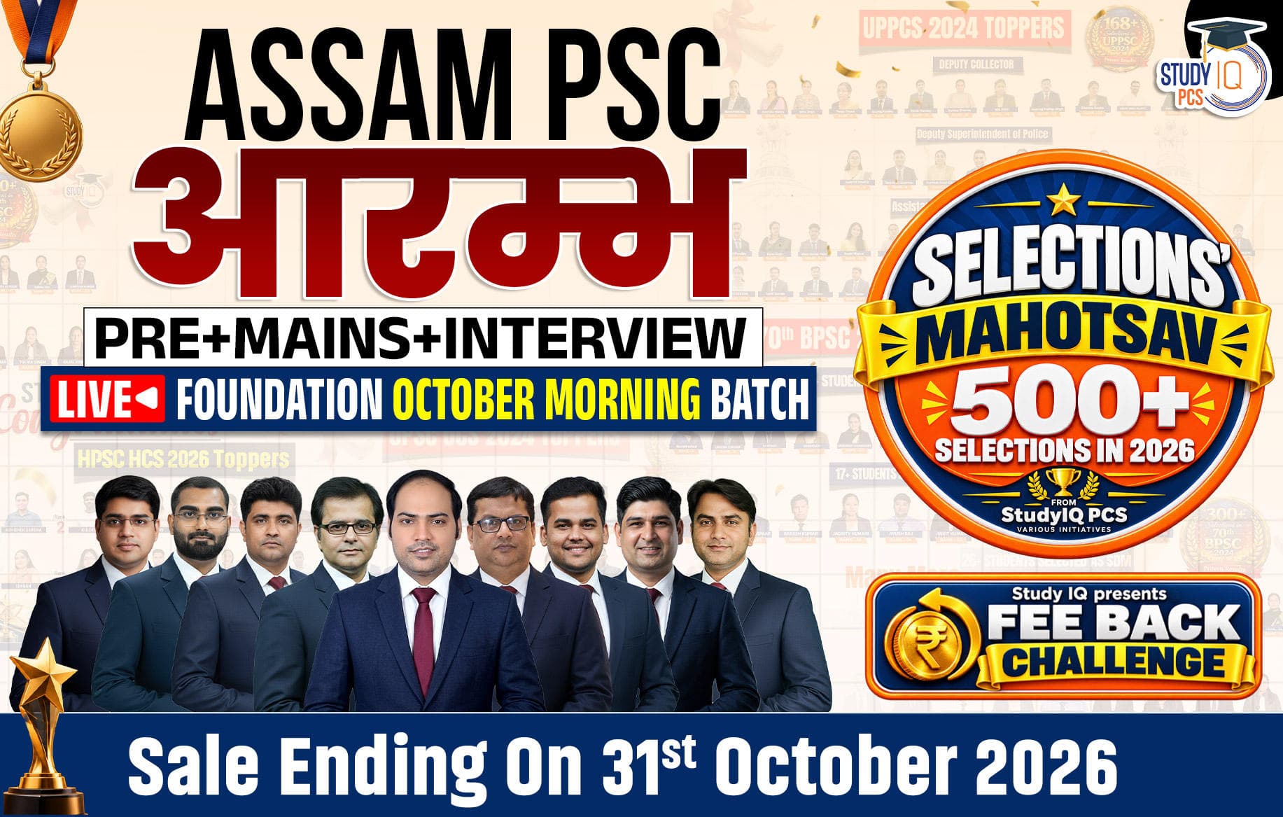 Assam PSC (Pre + Mains) Live Foundation Aarambh October Morning Batch