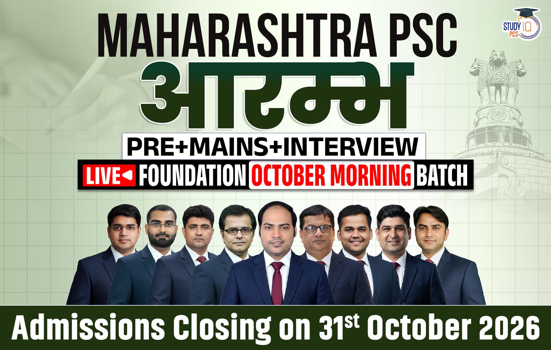 Maharashtra PSC (Pre + Mains) Live Foundation Aarambh October Morning Batch
