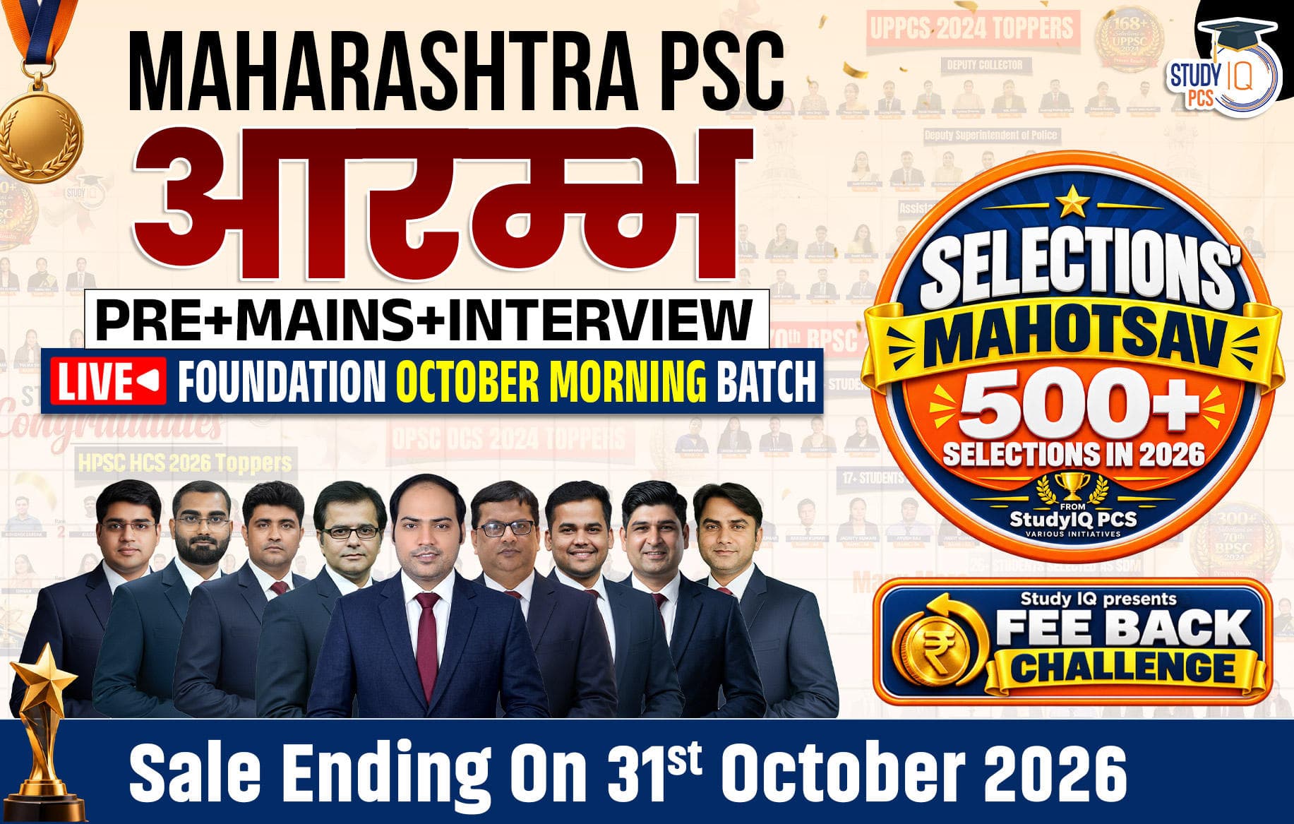 Maharashtra PSC (Pre + Mains) Live Foundation Aarambh October Morning Batch