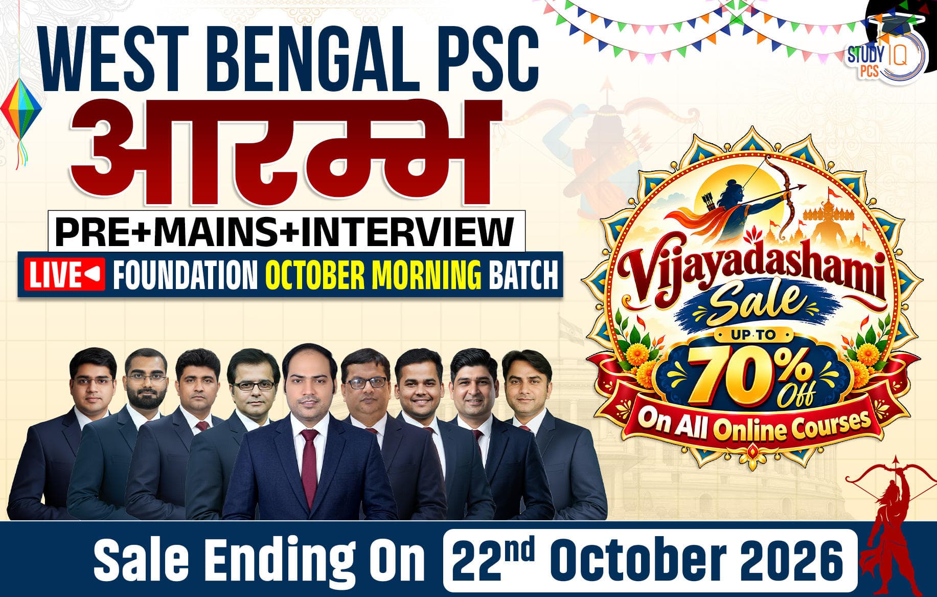 West Bengal PSC (Pre + Mains) Live Foundation Aarambh October Morning Batch