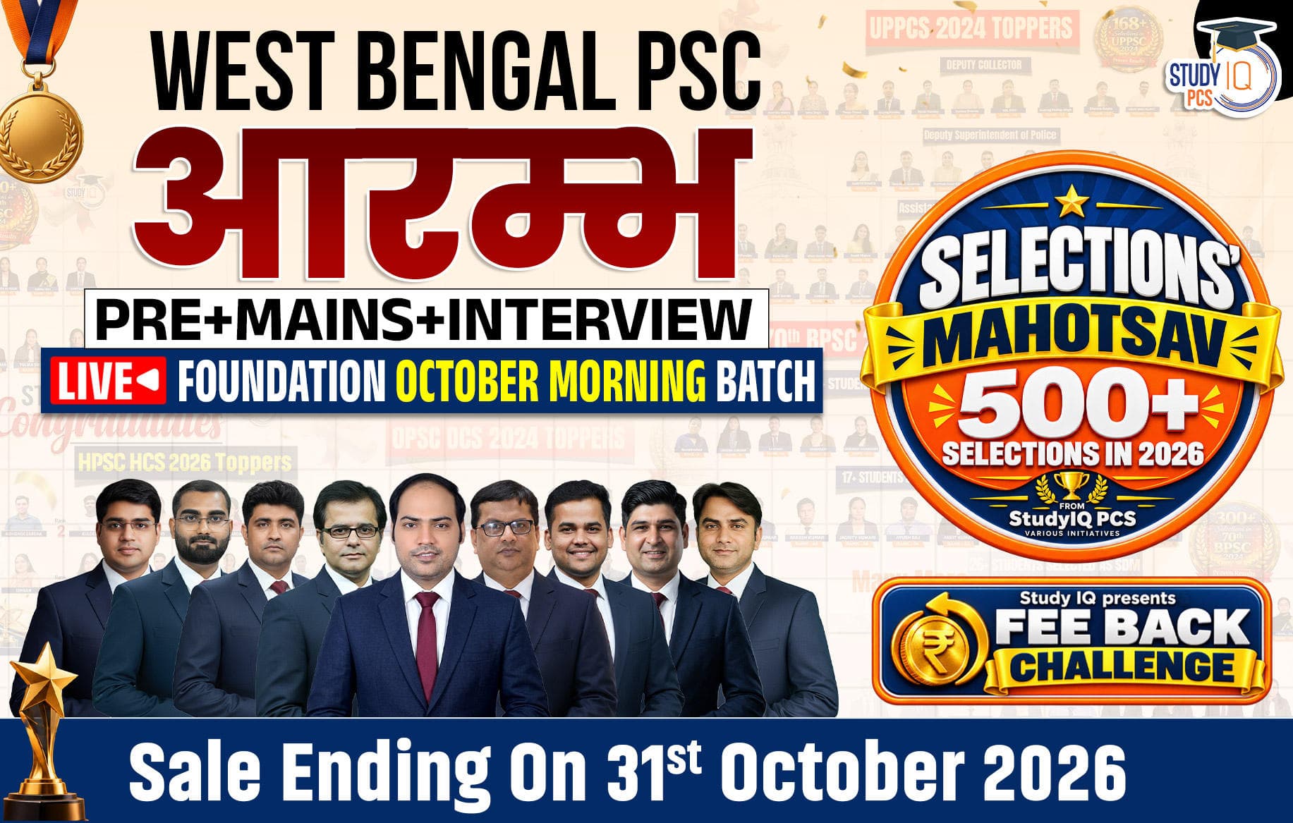 West Bengal PSC (Pre + Mains) Live Foundation Aarambh October Morning Batch