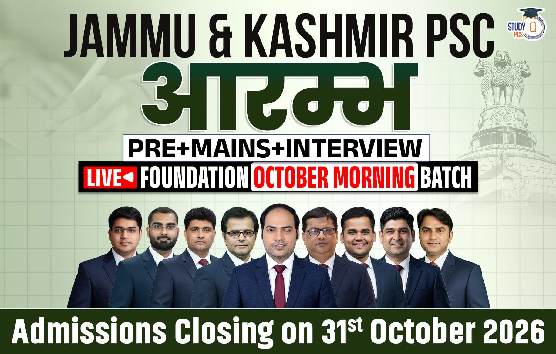 Jammu & Kashmir PSC (Pre + Mains) Live Foundation Aarambh October Morning Batch
