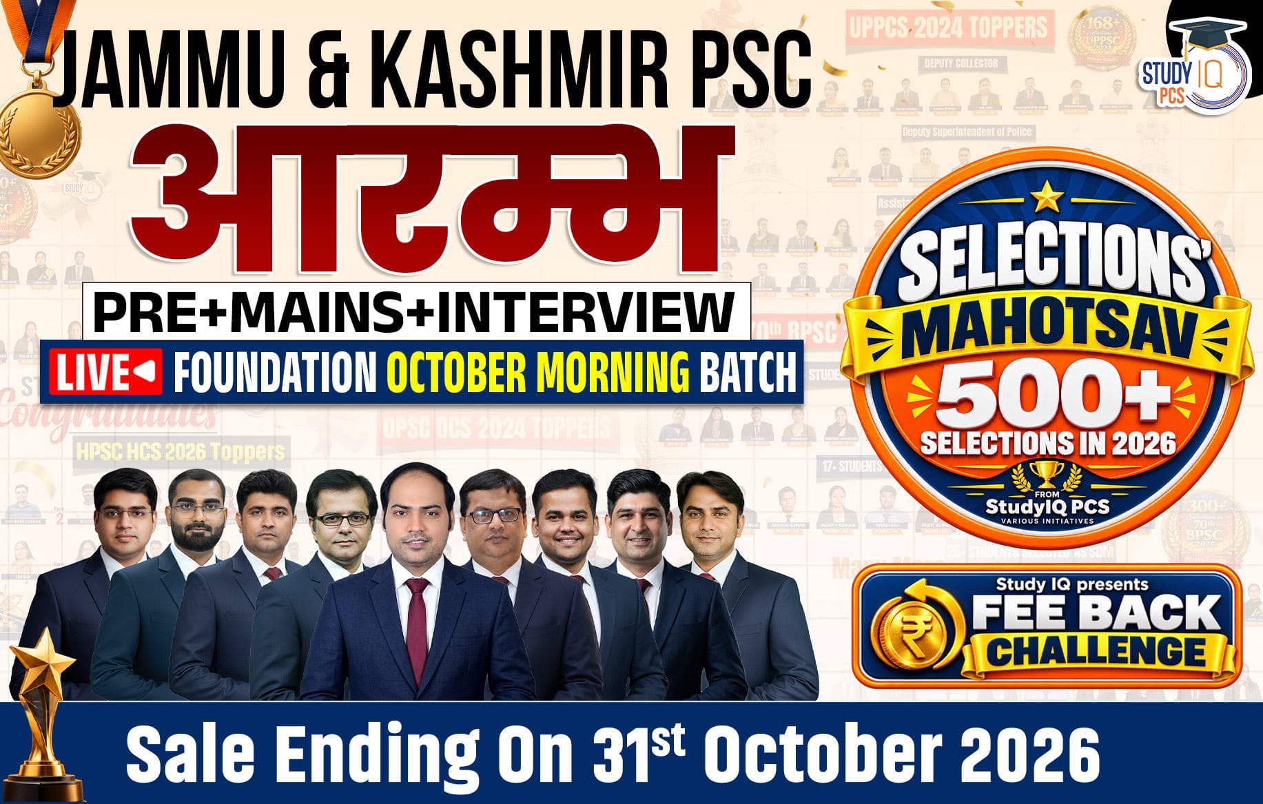 Jammu & Kashmir PSC (Pre + Mains) Live Foundation Aarambh October Morning Batch