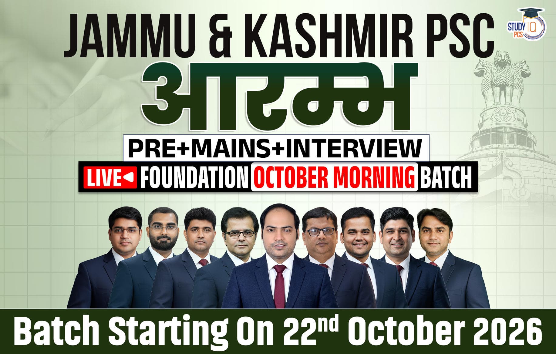 Jammu & Kashmir PSC (Pre + Mains) Live Foundation Aarambh October Morning Batch