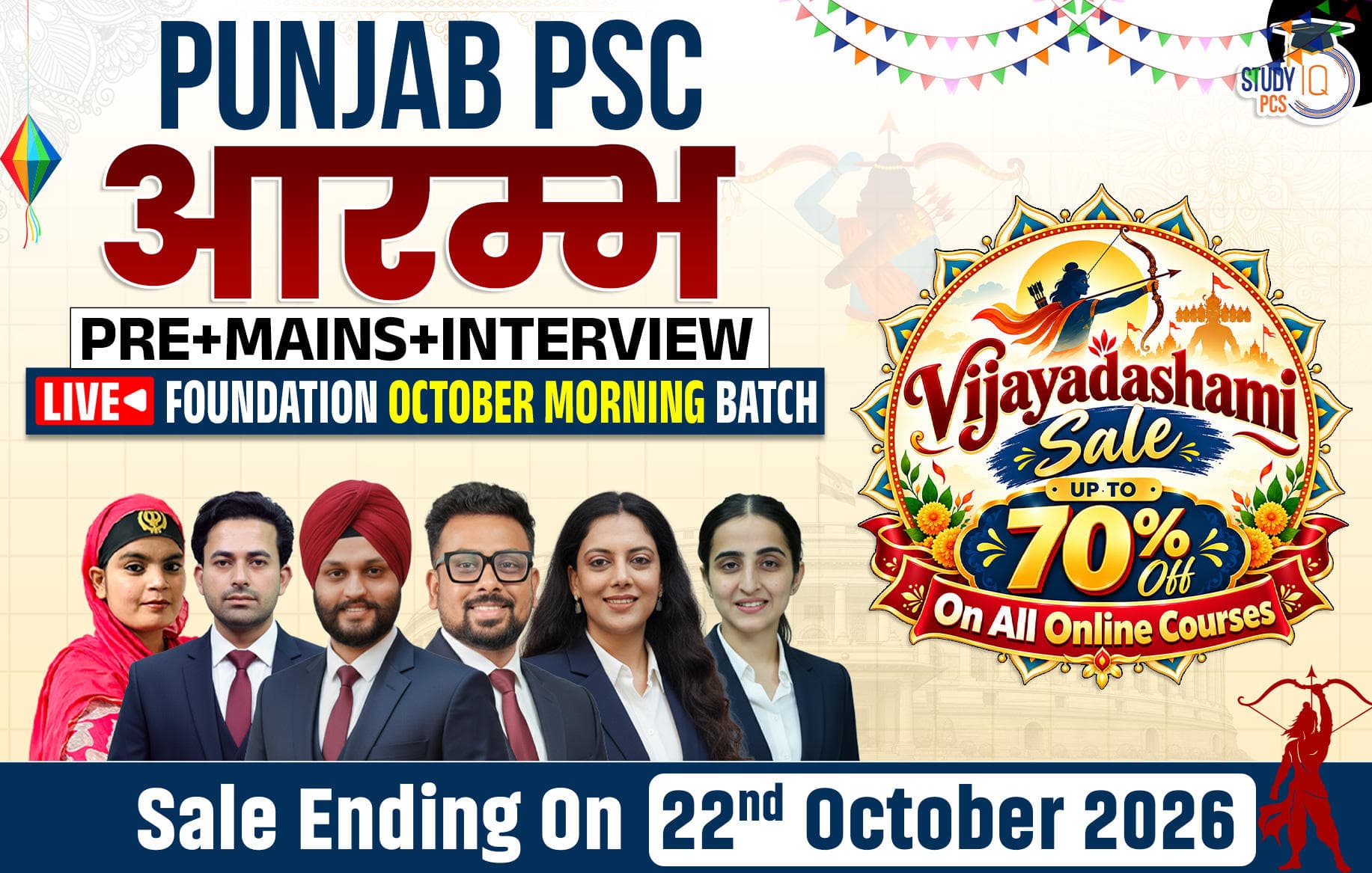 Punjab PSC (Pre + Mains) Live Foundation Aarambh October Morning Batch