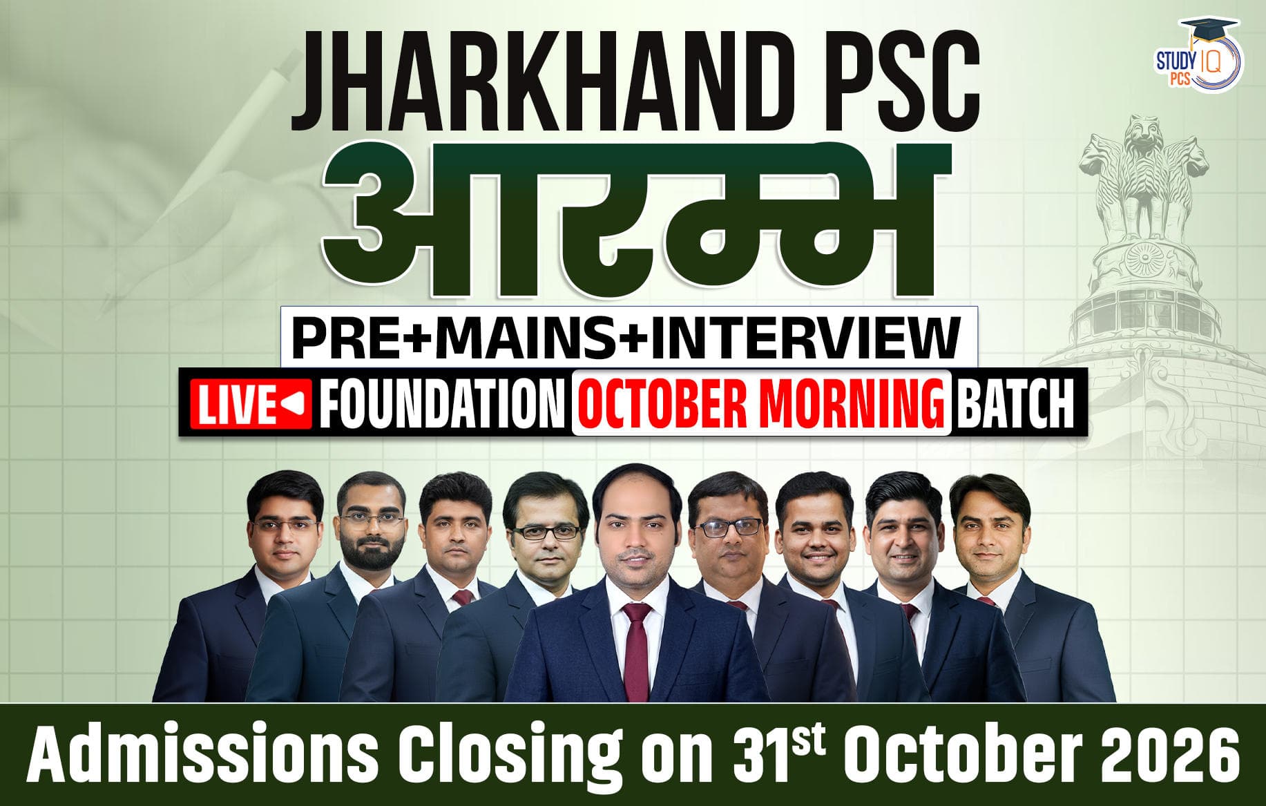Jharkhand PSC (Pre + Mains) Aarambh Live Foundation October Morning Batch