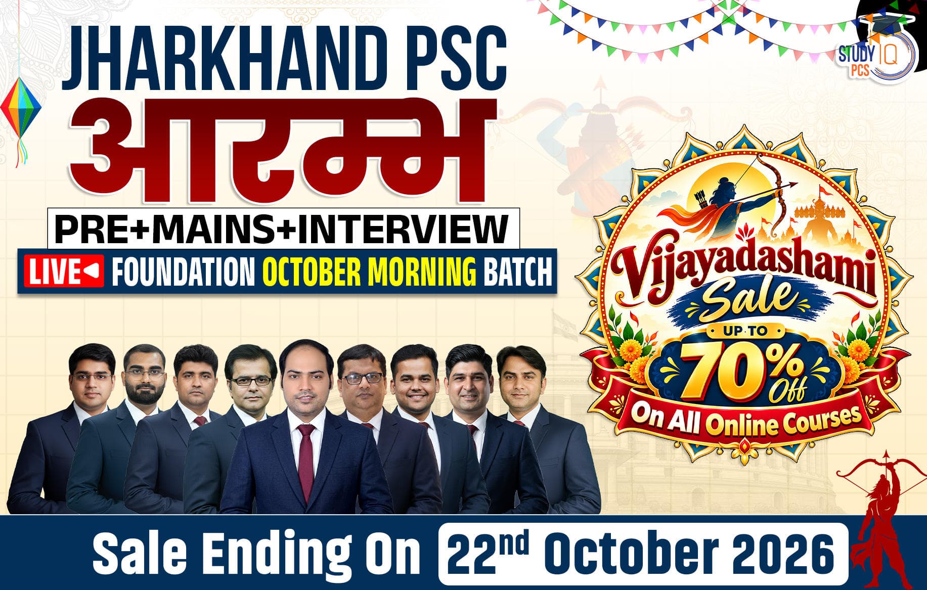 Jharkhand PSC (Pre + Mains) Aarambh Live Foundation October Morning Batch
