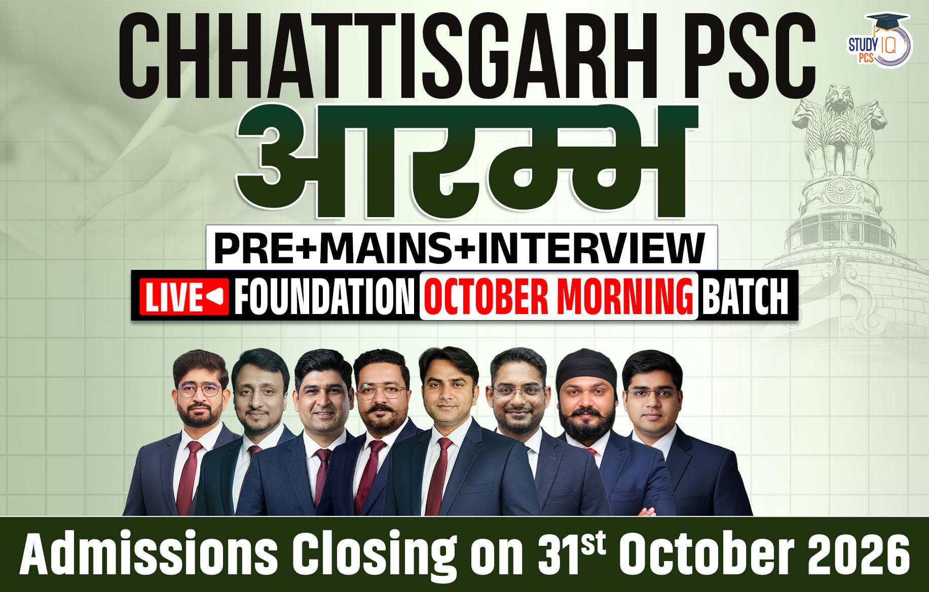 Chhattisgarh PSC (Pre + Mains) Aarambh Live Foundation October Morning Batch