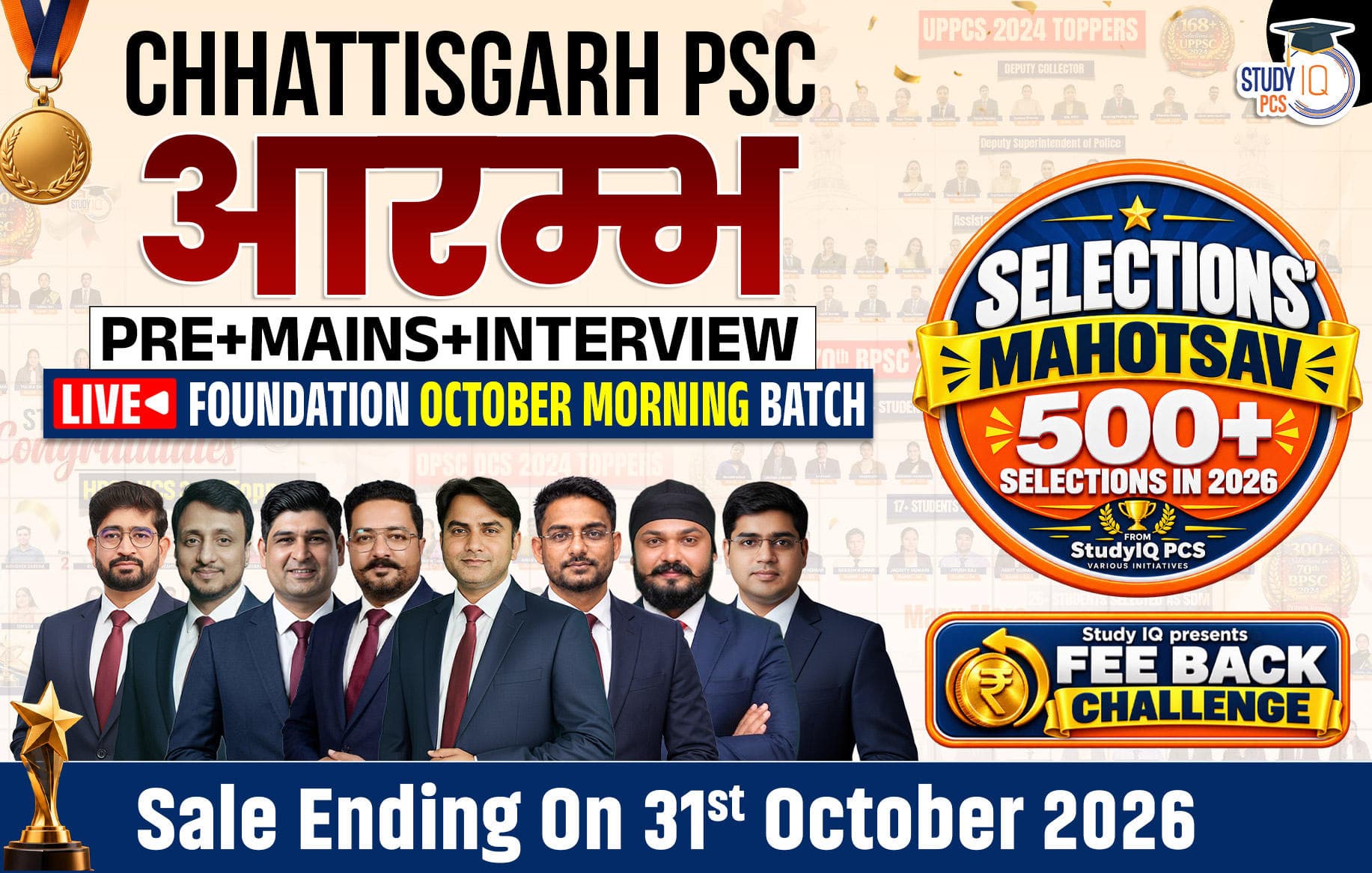 Chhattisgarh PSC (Pre + Mains) Aarambh Live Foundation October Morning Batch