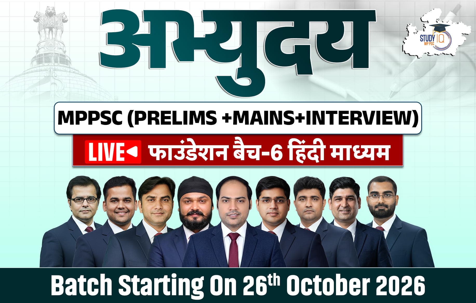 Abhyuday MPPCS (Prelims + Mains) LIVE Foundation Hindi Batch 6