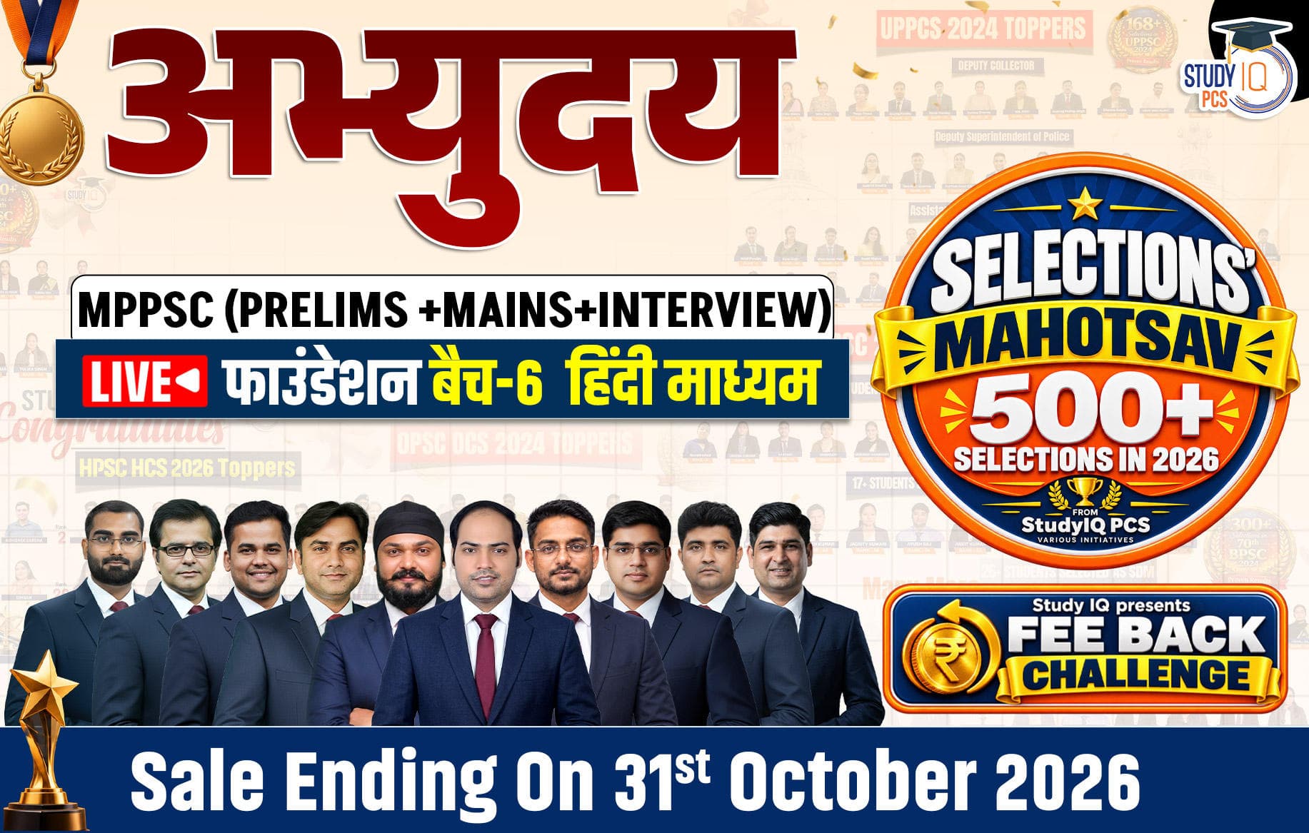 Abhyuday MPPCS (Prelims + Mains) LIVE Foundation Hindi Batch 6