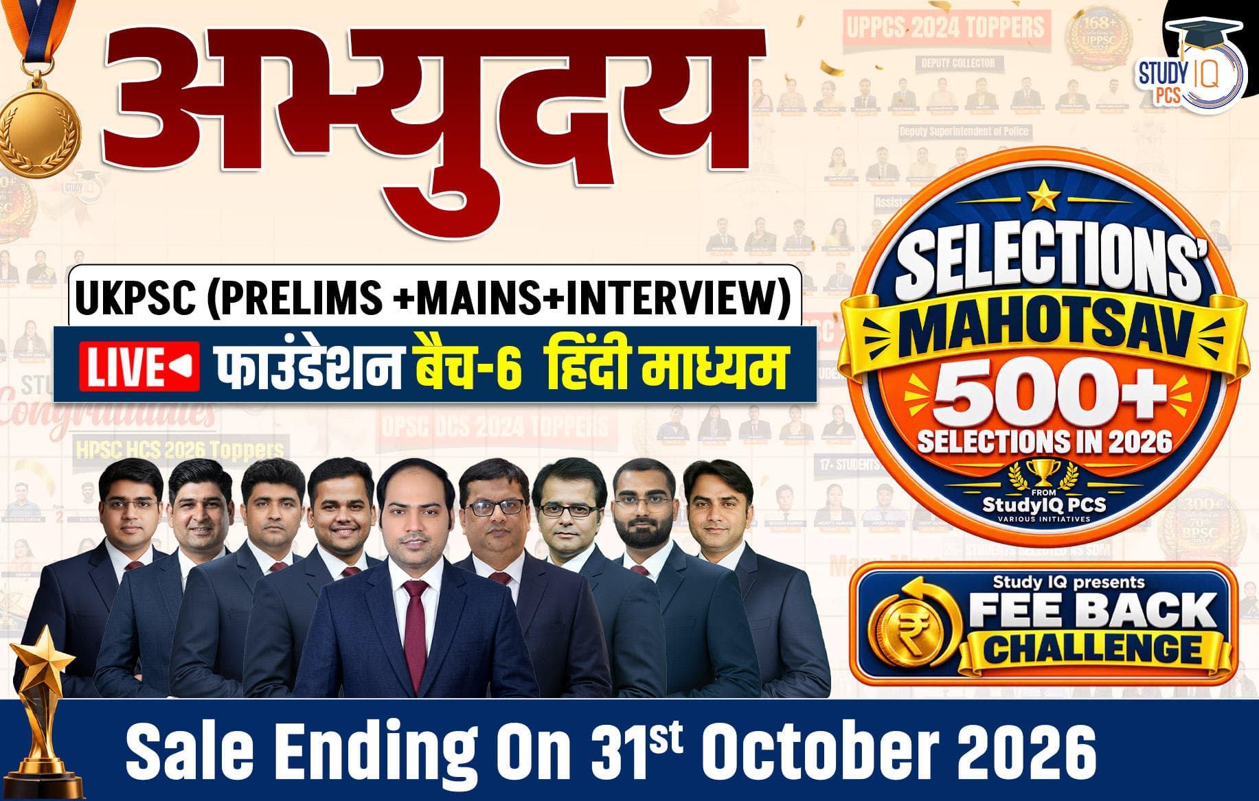Abhyuday UKPSC (Prelims + Mains) LIVE Foundation Hindi Batch 6