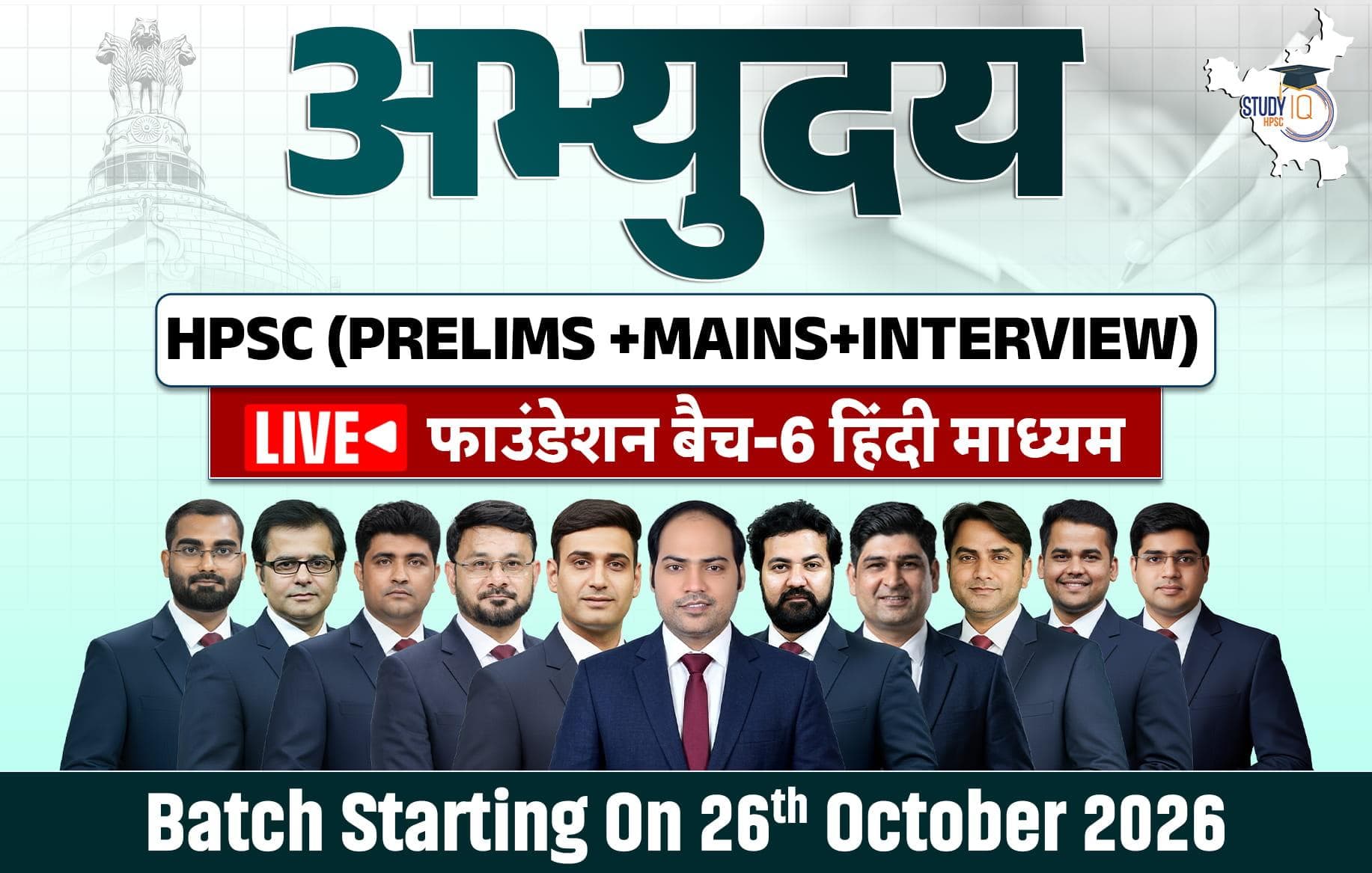 Abhyuday HPSC (Prelims + Mains) LIVE Foundation Hindi Batch 6
