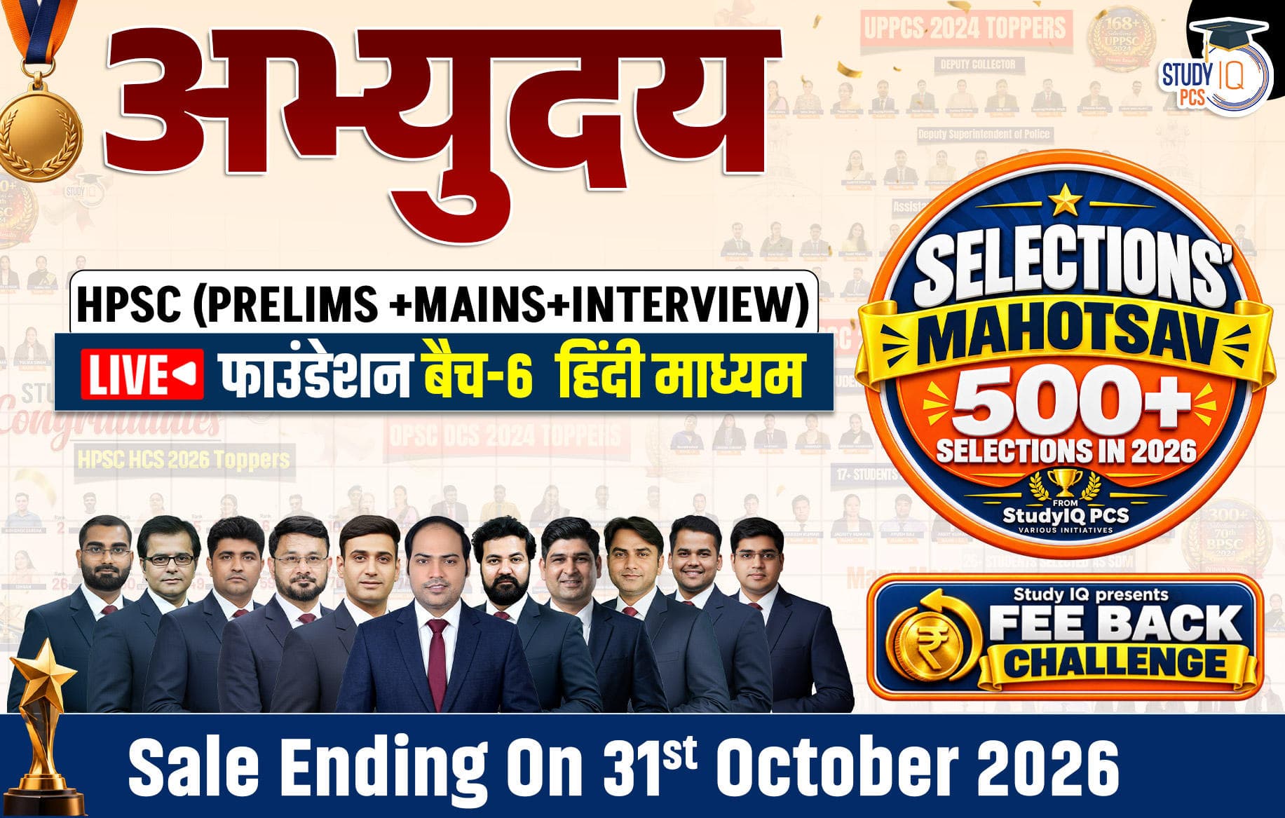 Abhyuday HPSC (Prelims + Mains) LIVE Foundation Hindi Batch 6