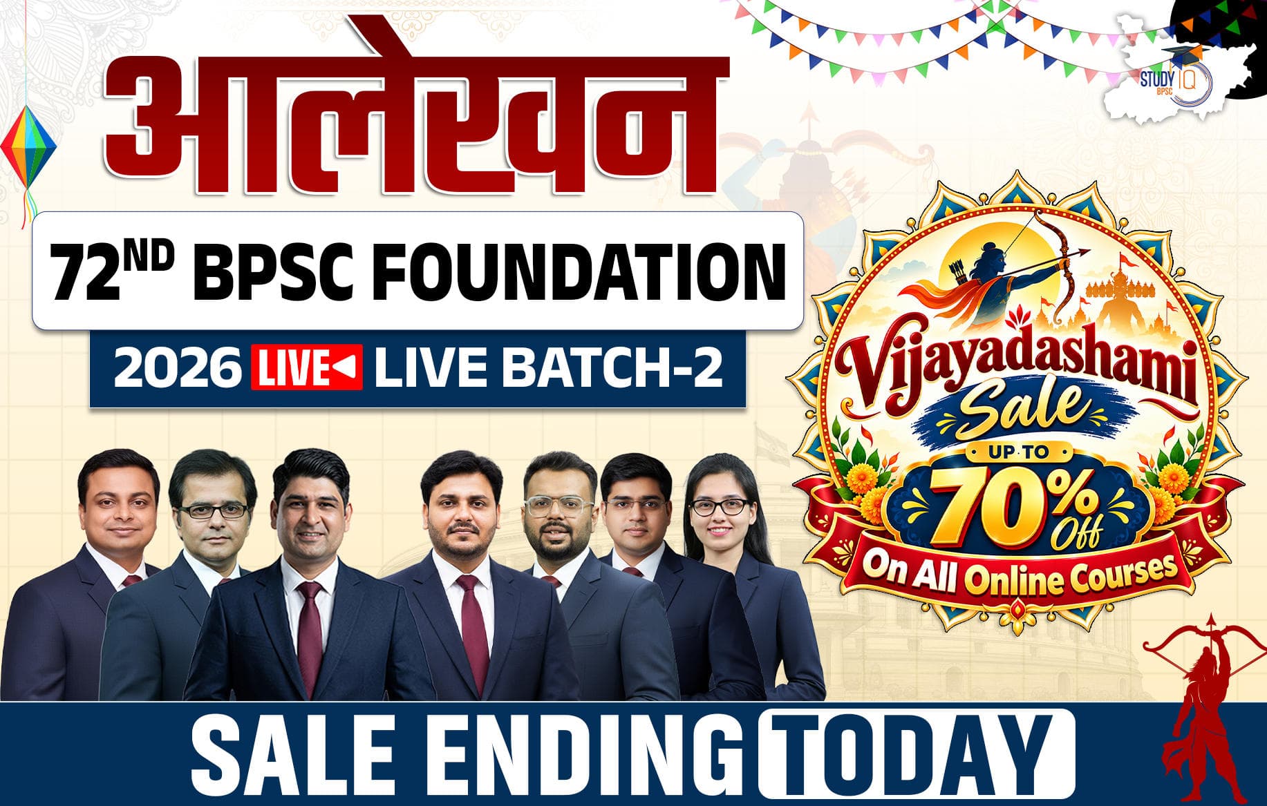 Aalekhan 72nd BPSC Mains 2026 Live Batch 2