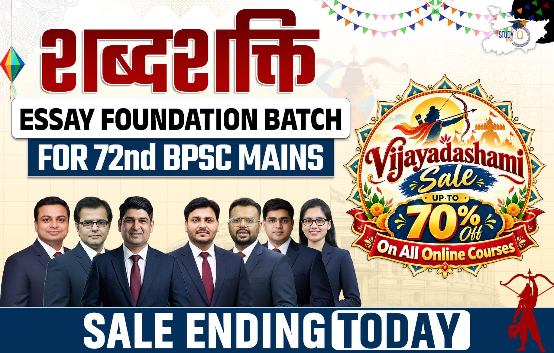 Shabdshakti Essay Foundation Batch For 72nd BPSC Mains