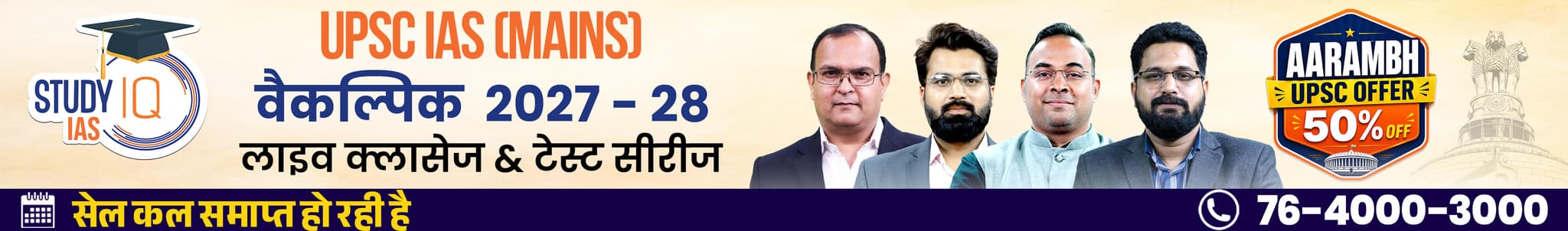 UPSC IAS (Mains) PSIR Optional Live 2027-28(Comprehensive) June Hindi Batch By Amrendra Pandey 