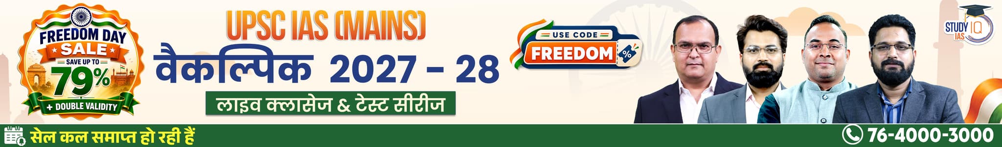 UPSC IAS (Mains) Geography Optional Live 2027-28 (Comprehensive) August Hindi Batch By Abhinav Kumar Bohre