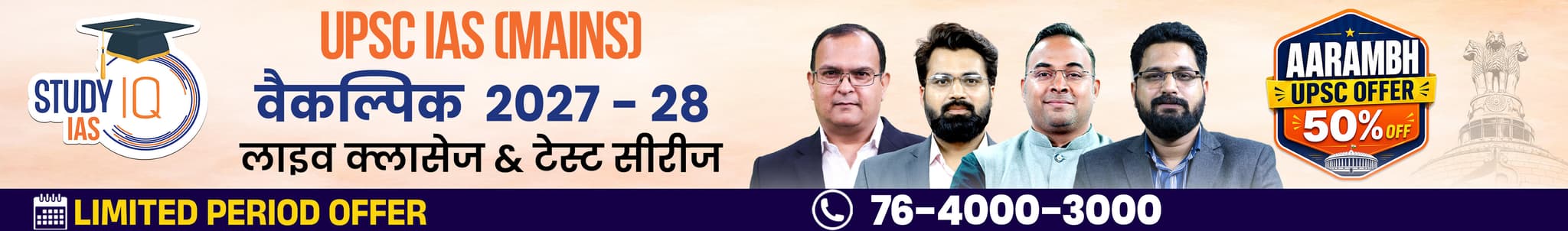 UPSC IAS (Mains) Geography Optional Live 2027-28 (Comprehensive) June Hindi Batch By Abhinav Kumar Bohre