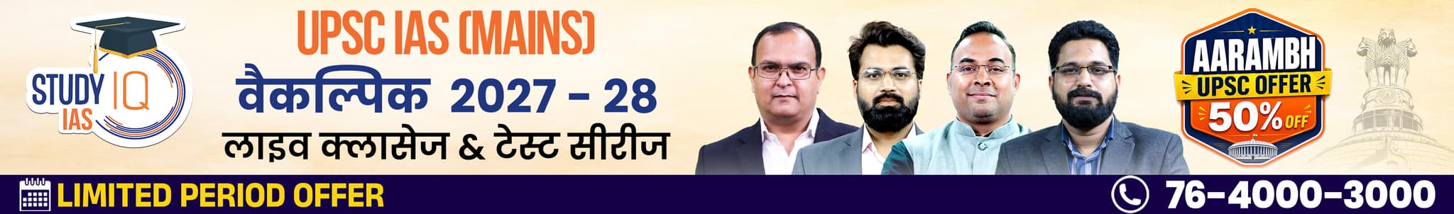 UPSC IAS (Mains) Geography Optional Live 2027-28 (Comprehensive) June Hindi Batch By Abhinav Kumar Bohre