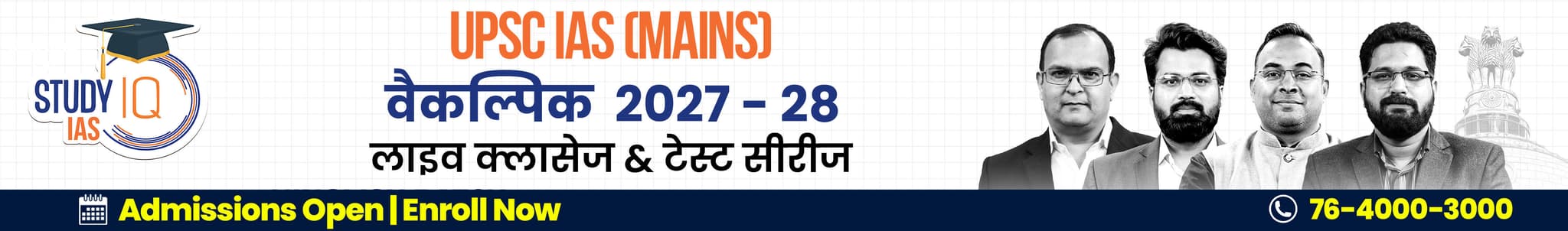 UPSC IAS (Mains) PSIR Optional Live 2027-28(Comprehensive) August Hindi Batch By Amrendra Pandey