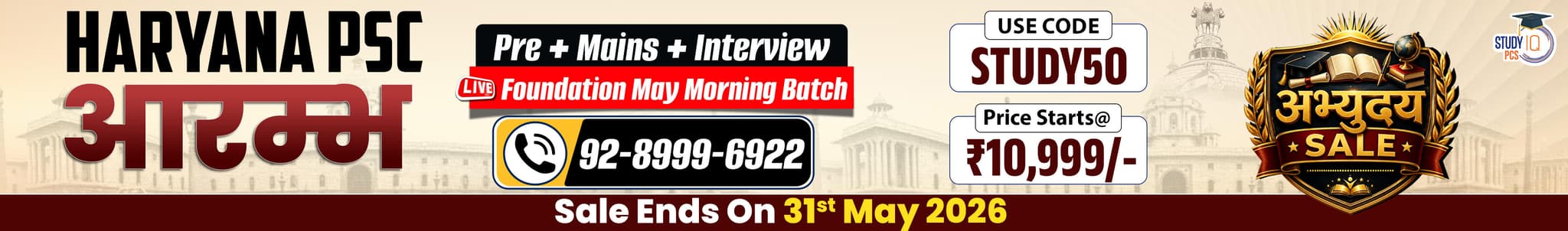 Haryana PSC (Pre + Mains) Live Foundation Aarambh May Morning Batch