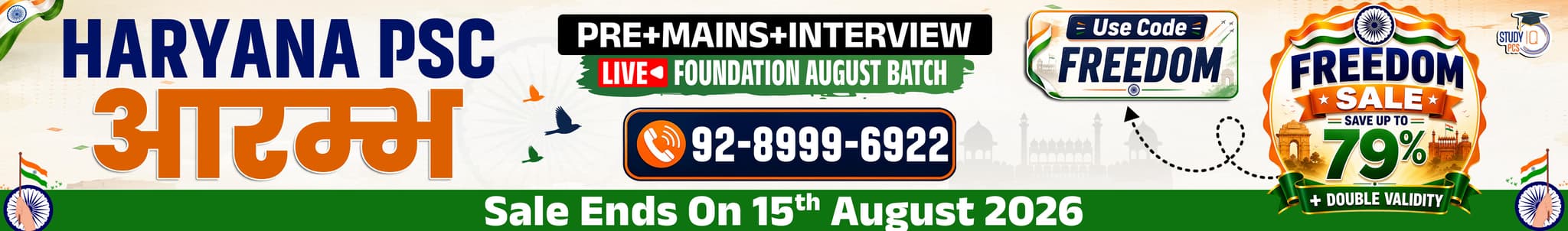 Haryana PSC (Pre + Mains) Live Foundation Aarambh August Batch