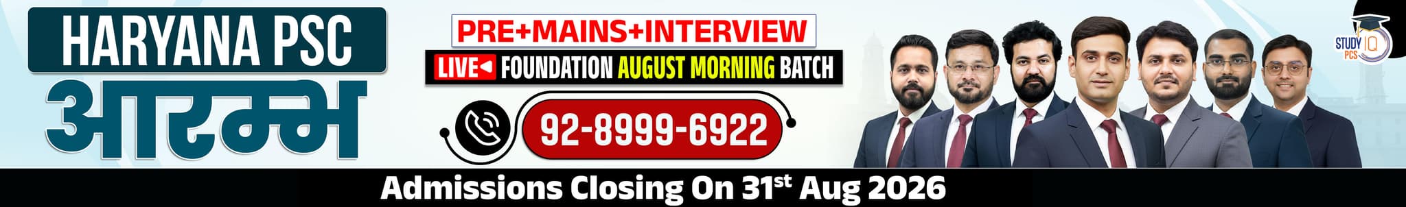 Haryana PSC (Pre + Mains) Live Foundation Aarambh August Morning Batch