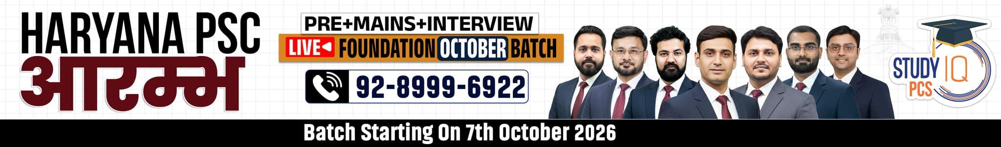 Haryana PSC (Pre + Mains) Live Foundation Aarambh September Morning Batch