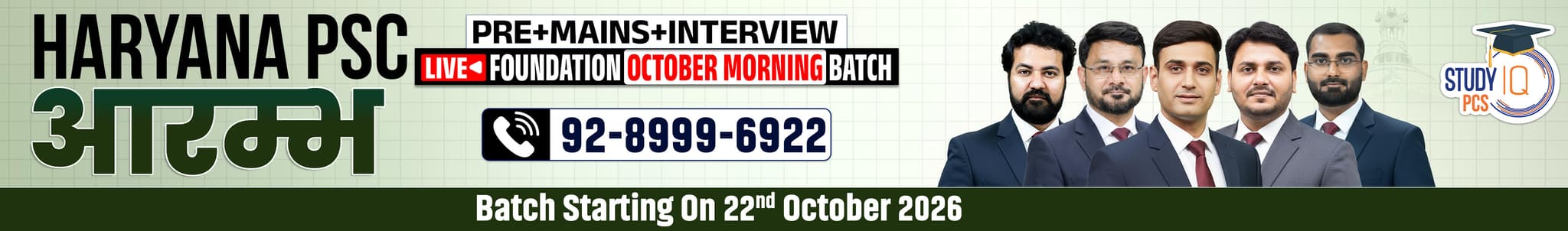 Haryana PSC (Pre + Mains) Live Foundation Aarambh October Morning Batch