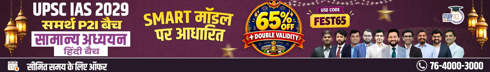 UPSC IAS Live GS P2I Foundation 2029 Samarth October Hindi Batch