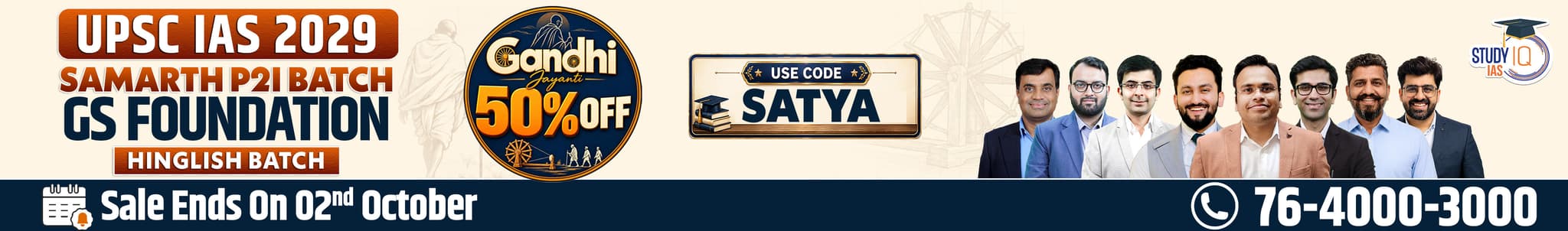 UPSC IAS Live GS P2I Foundation 2029 Samarth September Batch