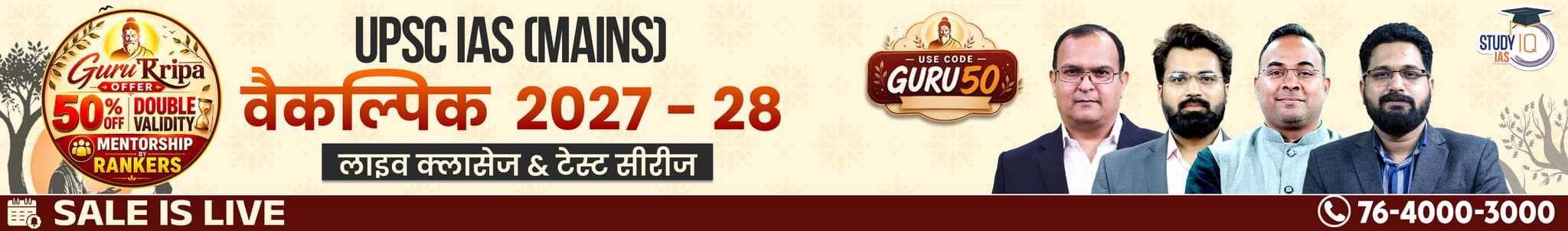 UPSC IAS (Mains) Geography Optional Live 2027-28 (Comprehensive) July Hindi Batch By Abhinav Kumar Bohre
