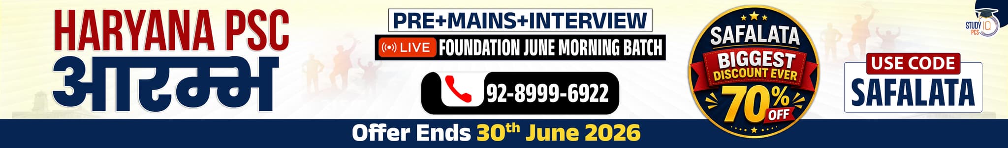 Haryana PSC (Pre + Mains) Live Foundation Aarambh June Morning Batch