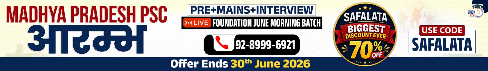 Madhya Pradesh PSC (Pre + Mains) Aarambh Live Foundation June Morning Batch