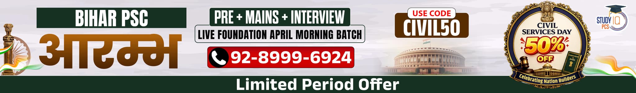 Bihar PSC (Pre + Mains) Live Foundation Aarambh April Morning Batch