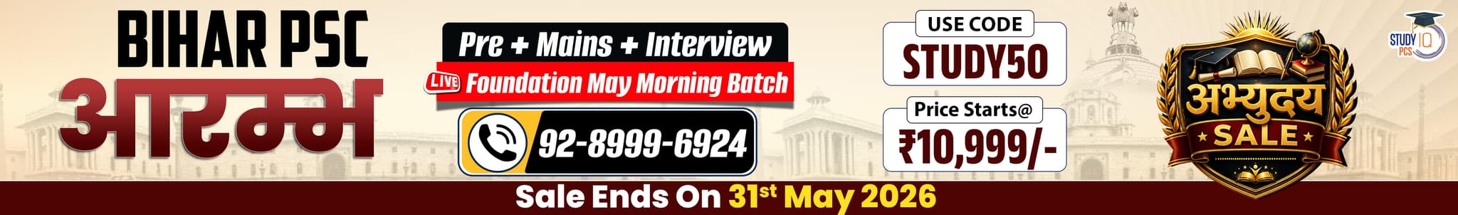 Bihar PSC (Pre + Mains) Live Foundation Aarambh May Morning Batch