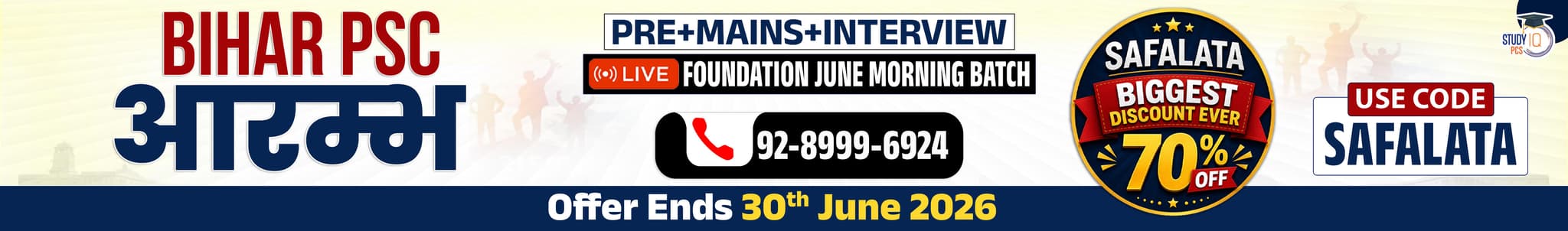 Bihar PSC (Pre + Mains) Live Foundation Aarambh June Morning Batch