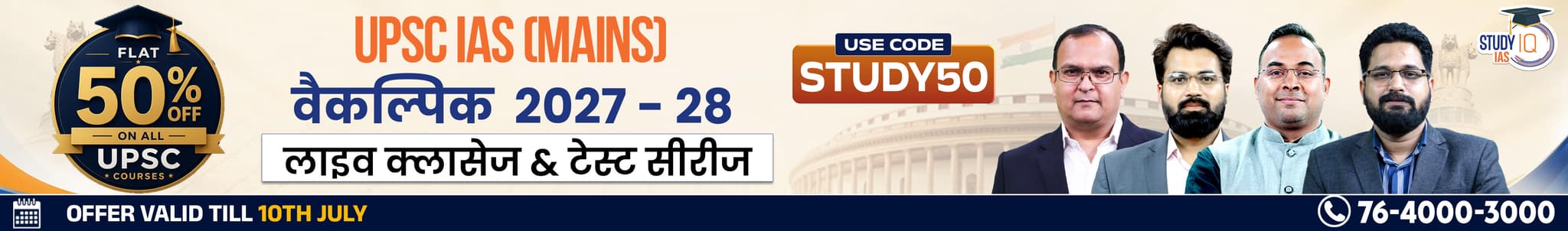 UPSC IAS (Mains) Geography Optional Live 2027-28 (Comprehensive) June Hindi Batch By Abhinav Kumar Bohre