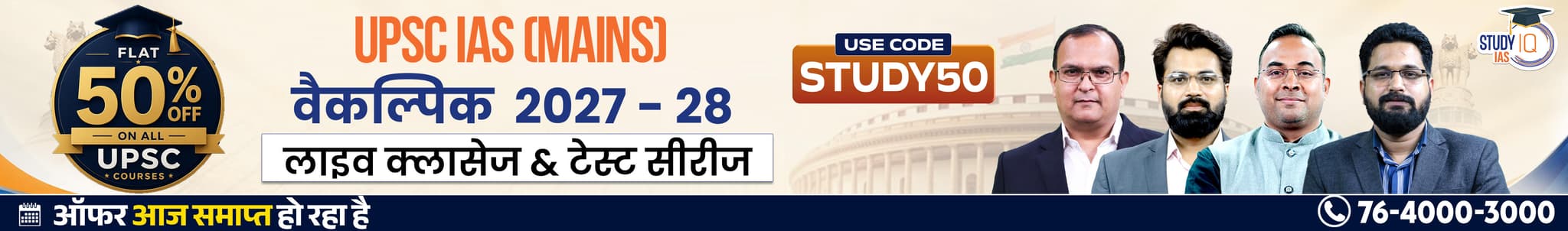 UPSC IAS (Mains) Geography Optional Live 2027-28 (Comprehensive) June Hindi Batch By Abhinav Kumar Bohre