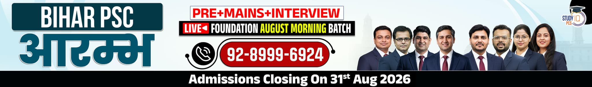 73rd Bihar PSC Live Foundation Aarambh August Morning Batch