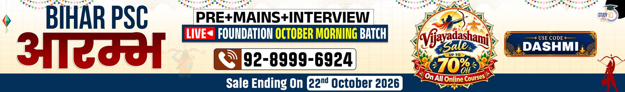 Bihar PSC (Pre + Mains) Live Foundation Aarambh October Morning Batch