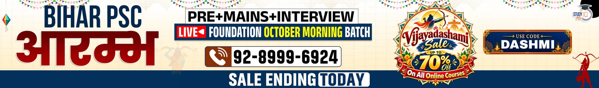 Bihar PSC (Pre + Mains) Live Foundation Aarambh October Morning Batch