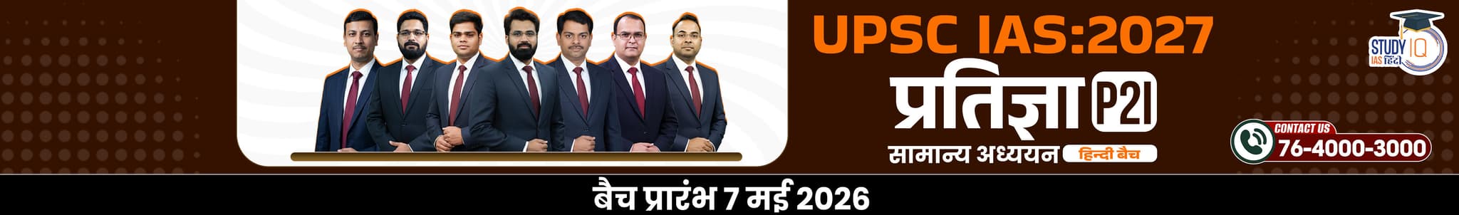 UPSC IAS Live GS P2I Foundation 2027 Pratigya May Hindi Batch