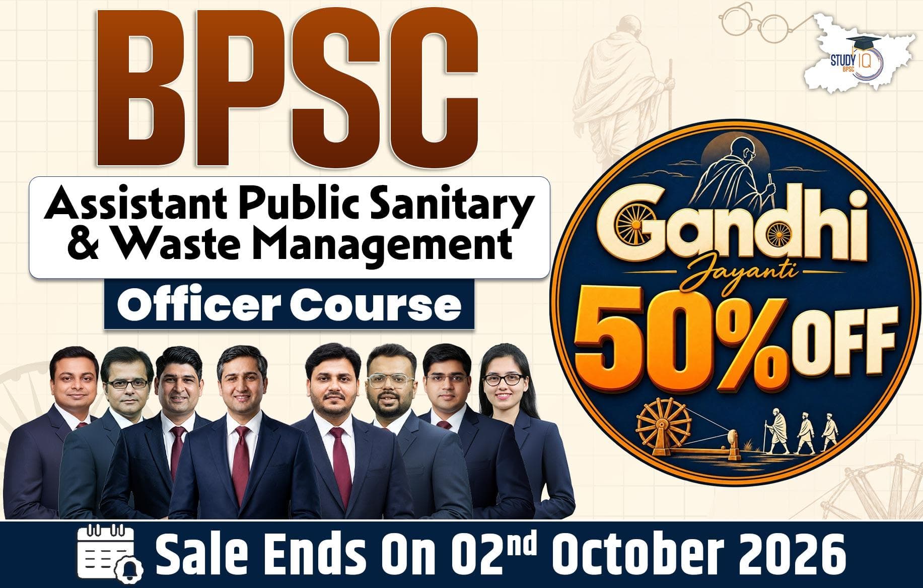 Bihar Public Sanitary and Waste Management Cadre Combined Competitive Examination