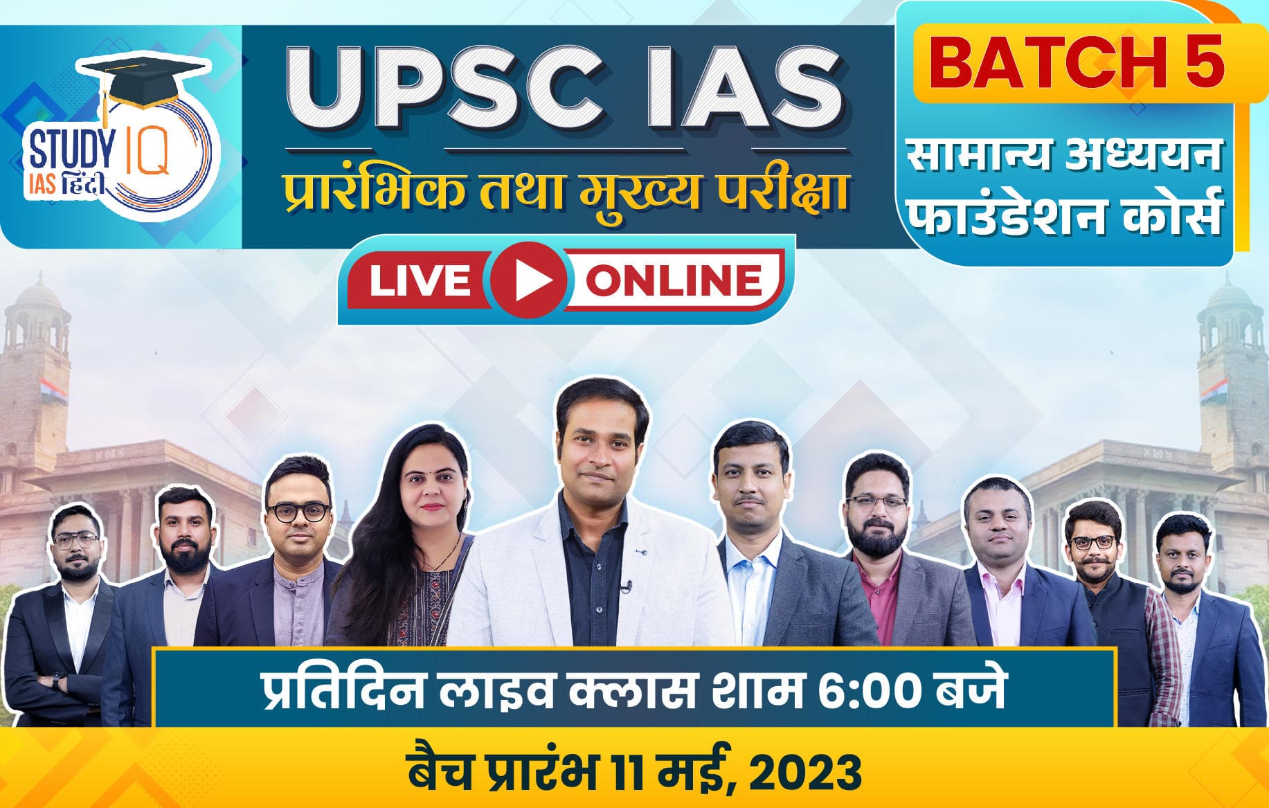UPSC IAS (Pre + Mains) LIVE Foundation 2024 Hindi Batch 5