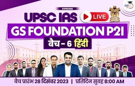 UPSC IAS Live GS Foundation P2I Hindi Batch 6