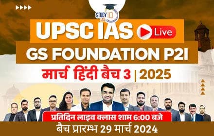 UPSC IAS Live GS Foundation 2025 P2I March Hindi Batch 3