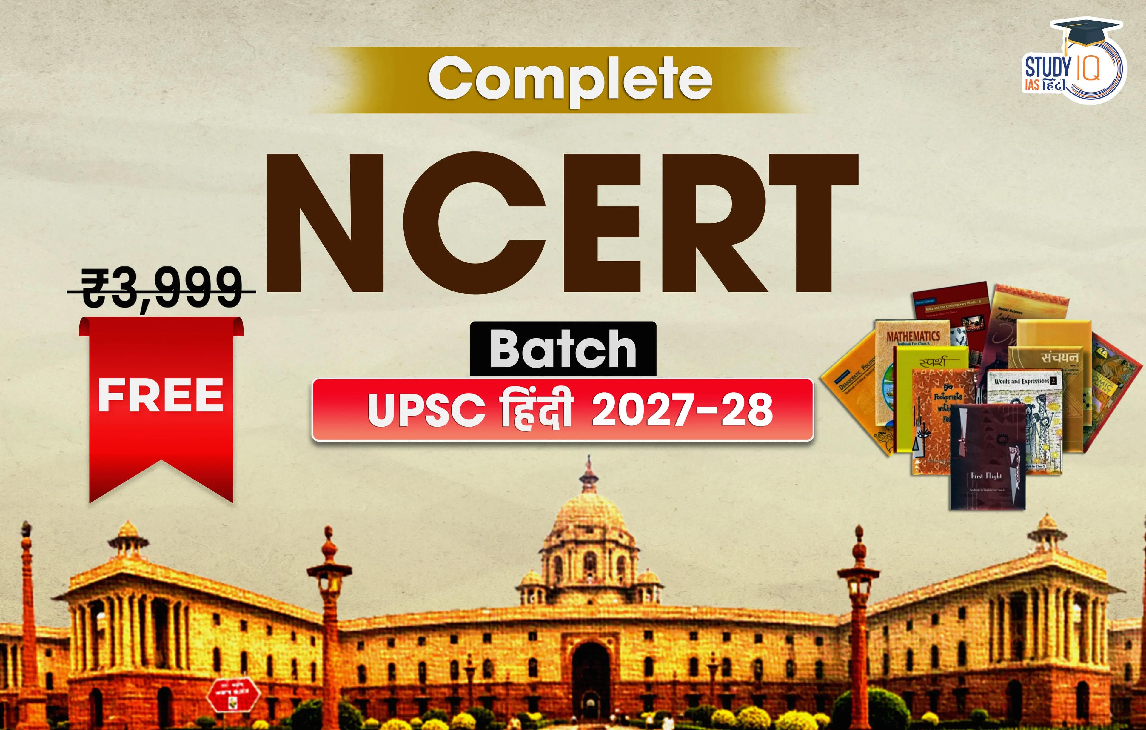 Free NCERT Batch for UPSC Hindi 2027-28