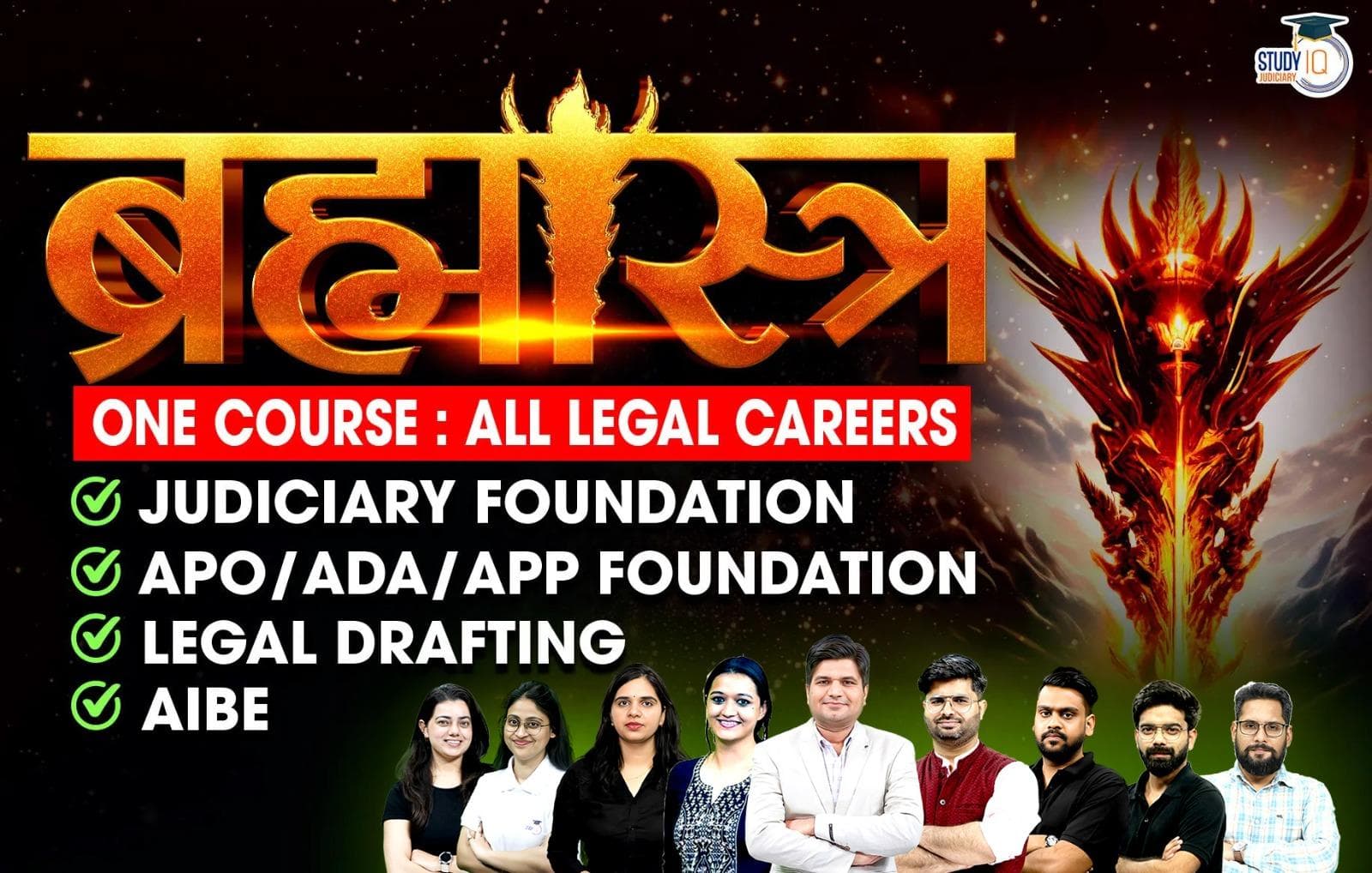 Brahmastra Judiciary Live Batch